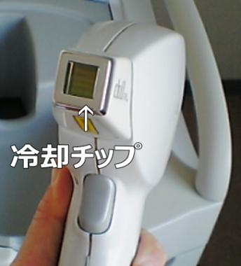 医療脱毛器ライトシェアの冷却チップ